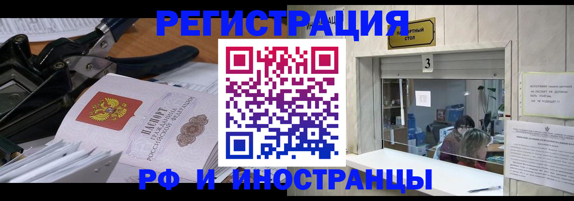 где прописаться в Покачах