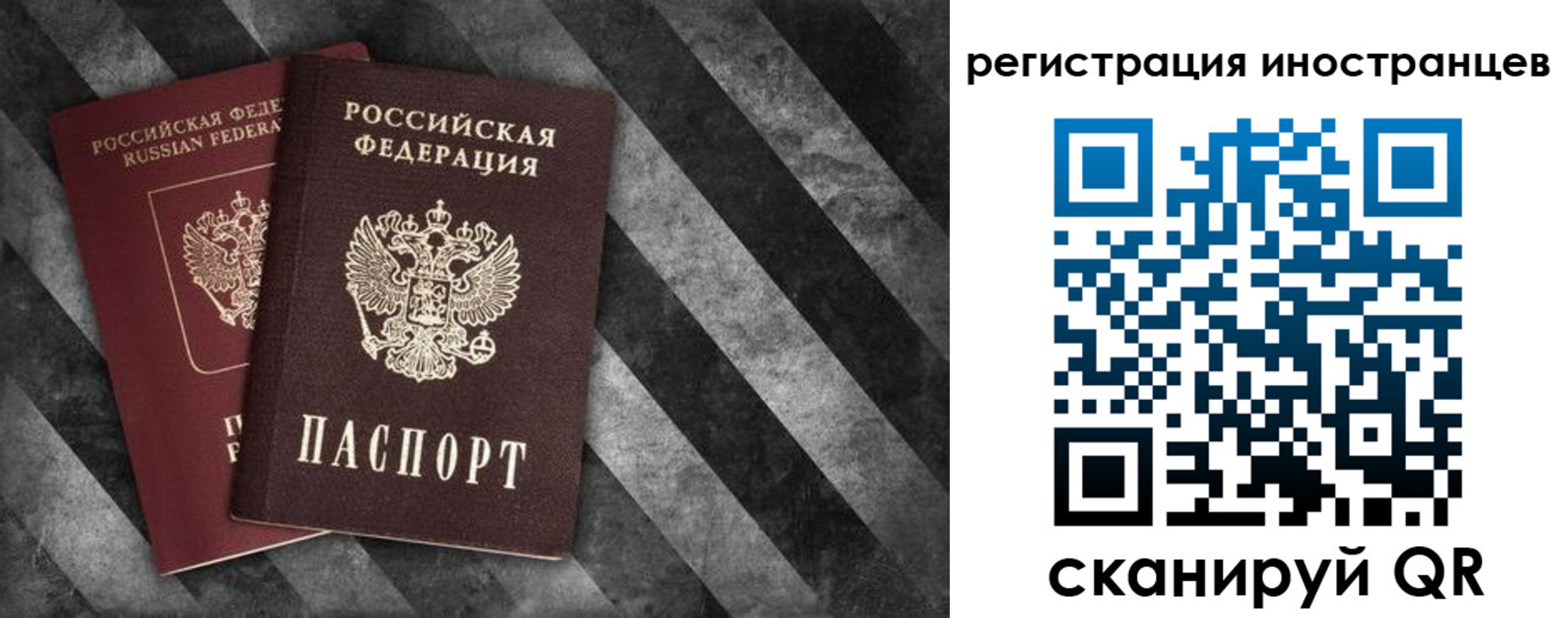 прописка для школы в Покачах