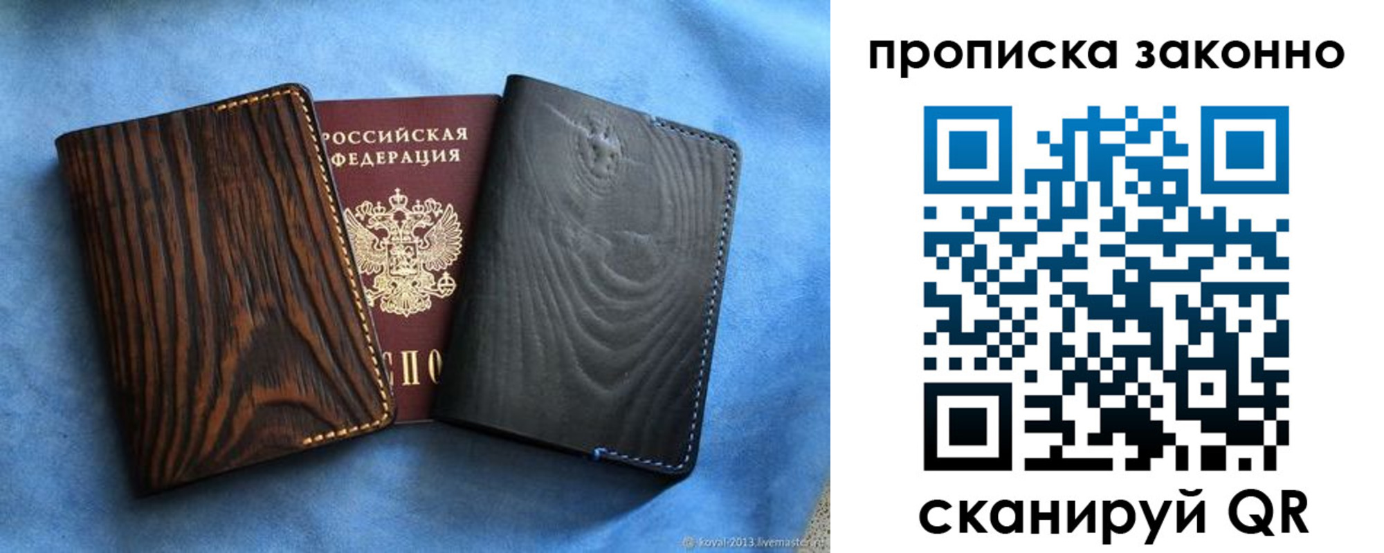 прописка ребенка в Покачах