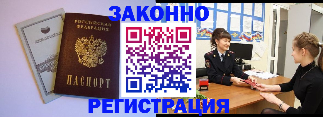 регистрация в Покачах