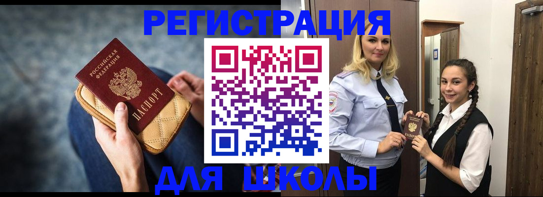 прописка от собственника в Покачах