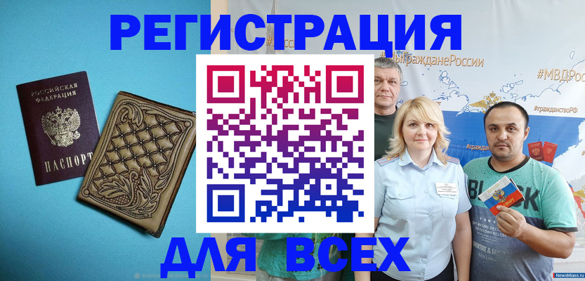 купить прописку в Покачах