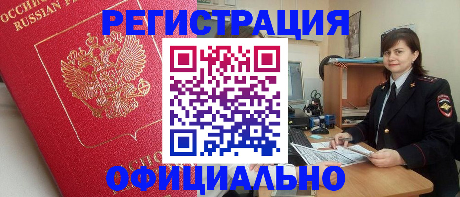миграционный учет в Покачах