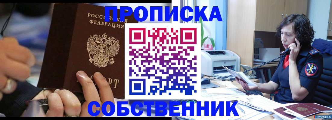 временная регистрация законно в Покачах